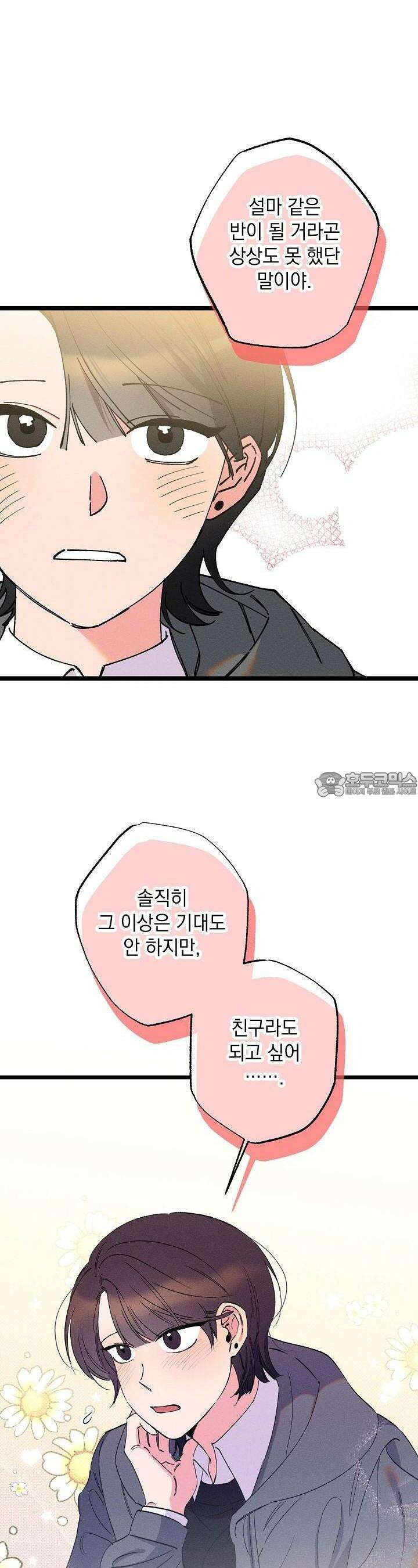 하나의 길 2화 6