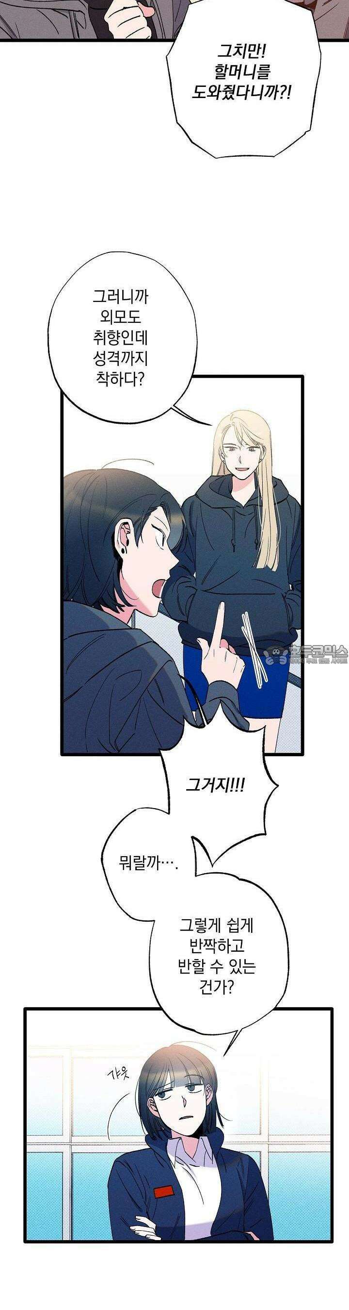 하나의 길 2화 9