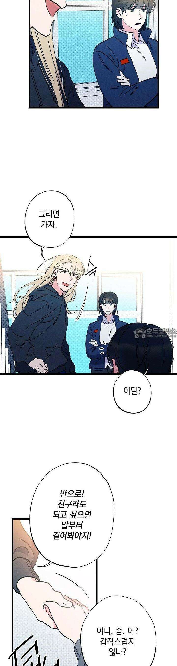 하나의 길 2화 12
