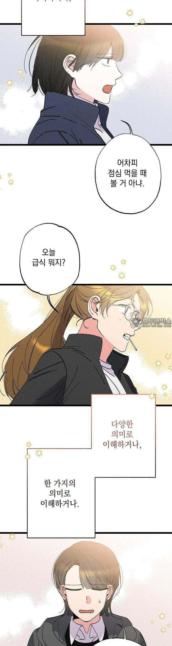 하나의 길 2화 15