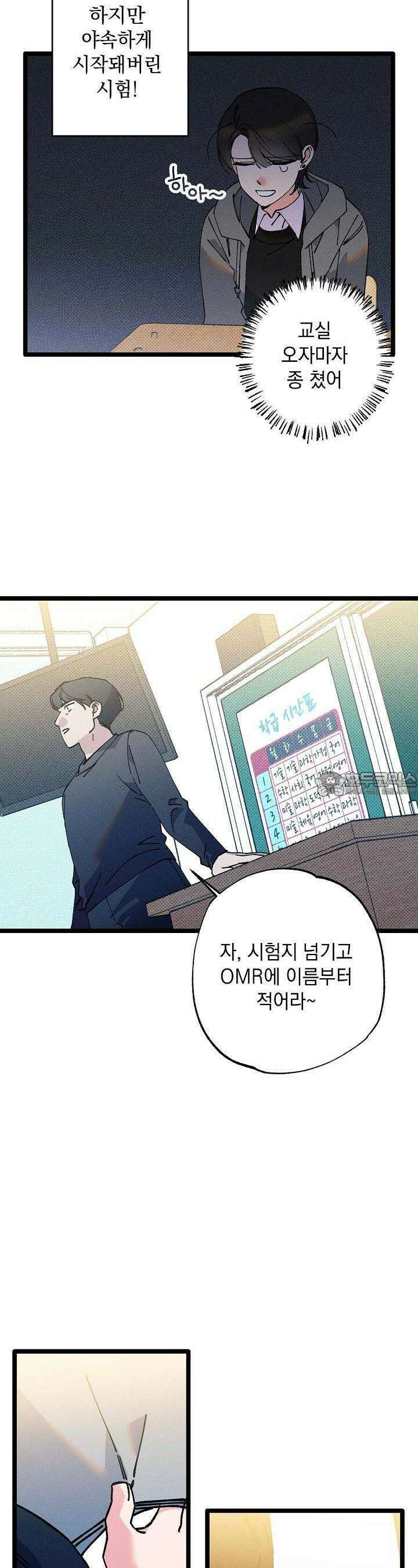 하나의 길 2화 18