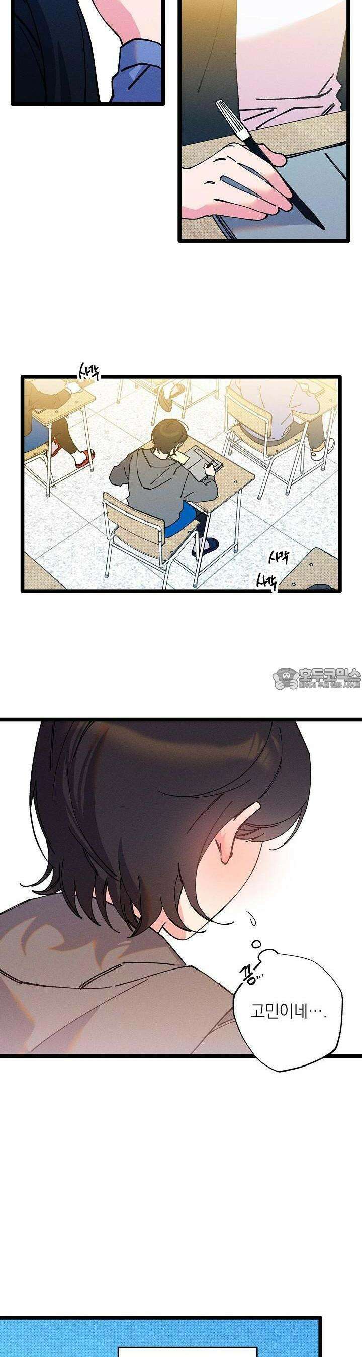하나의 길 2화 19