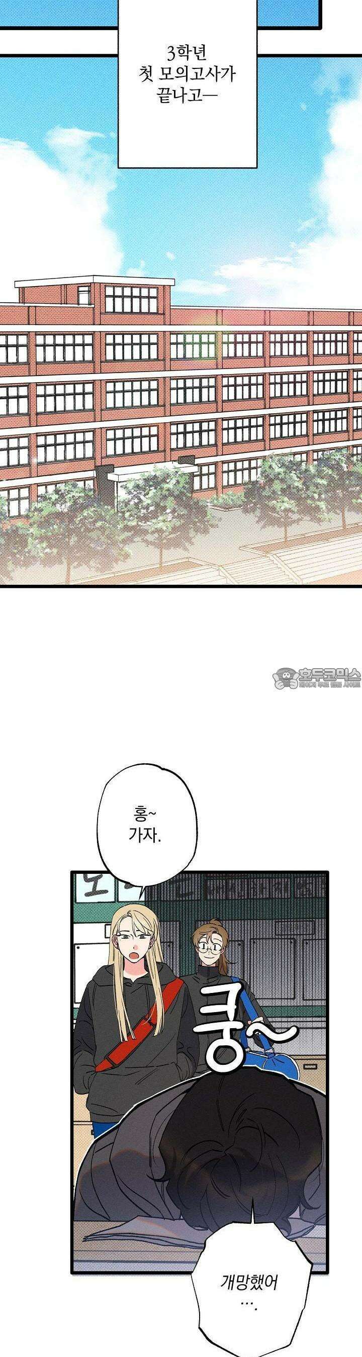 하나의 길 2화 20
