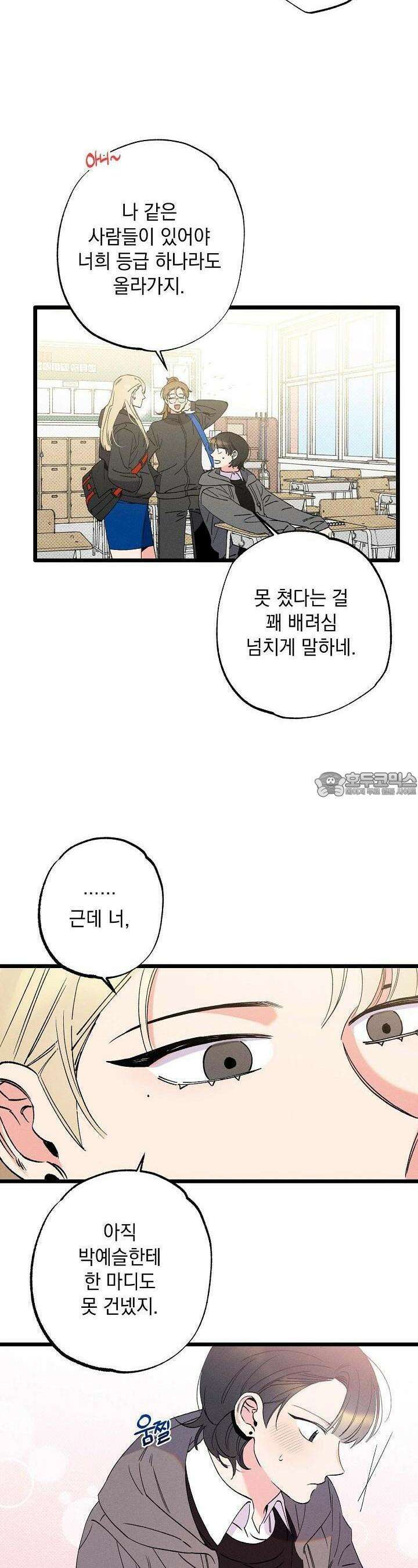 하나의 길 2화 22