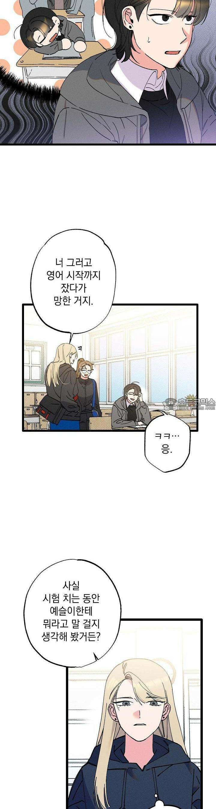 하나의 길 2화 24