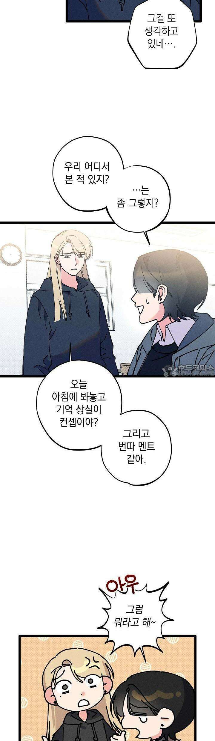 하나의 길 2화 25