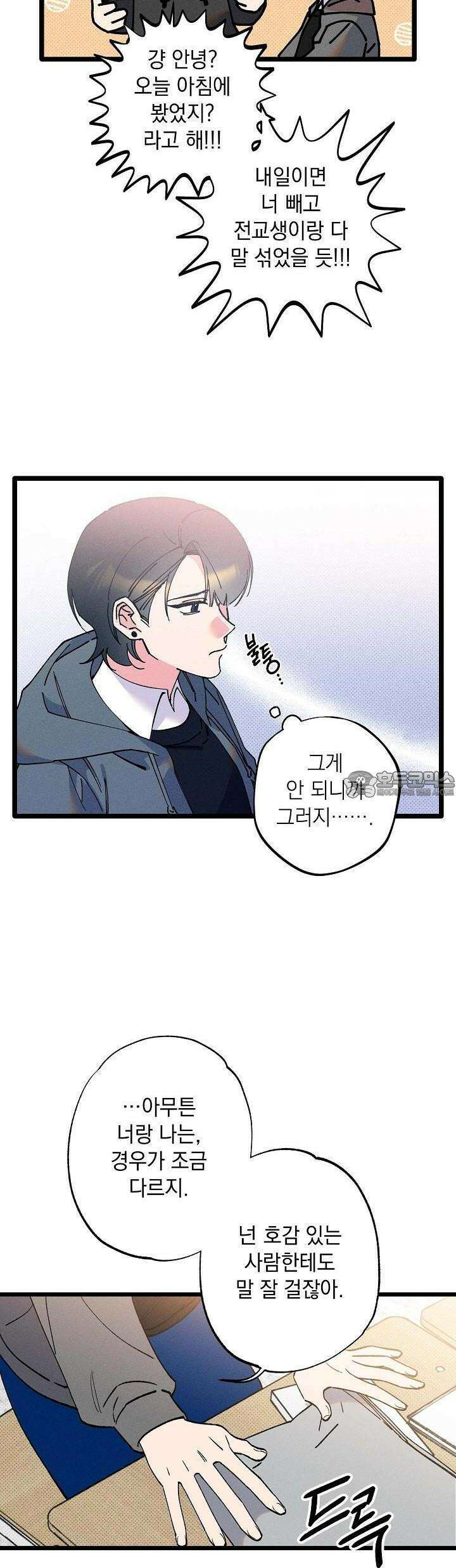 하나의 길 2화 26