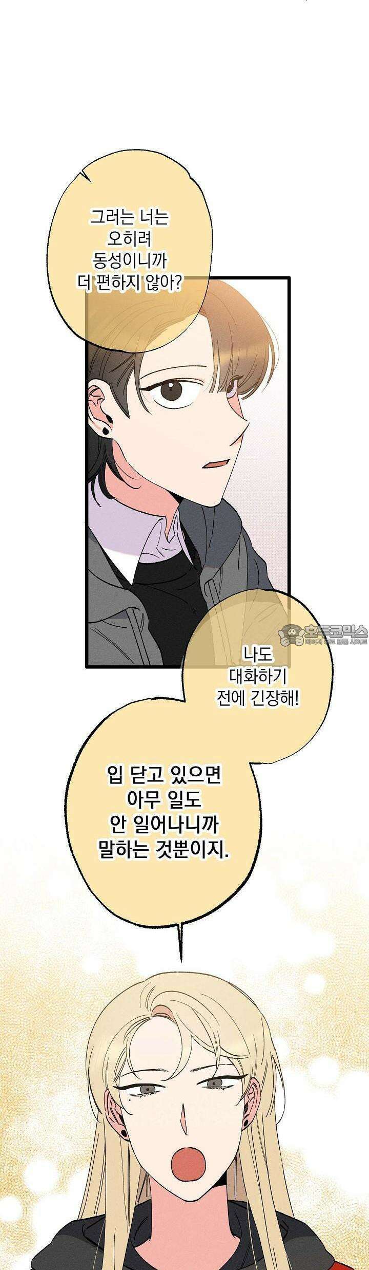 하나의 길 2화 27