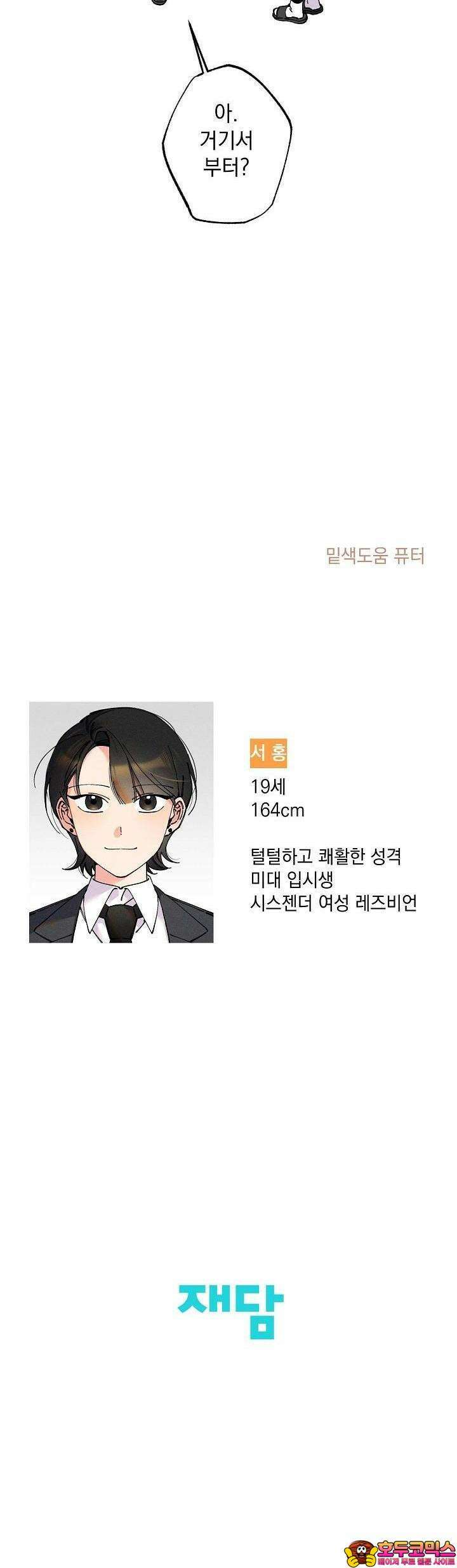 하나의 길 2화 30
