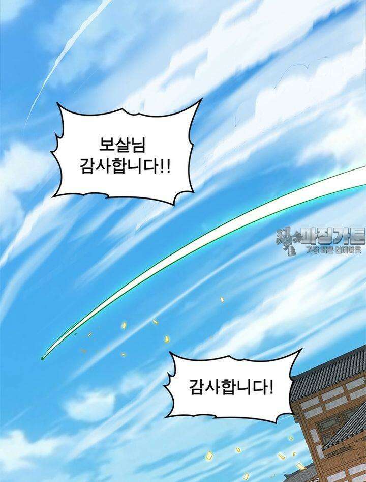빌런제자양성록 11화 3