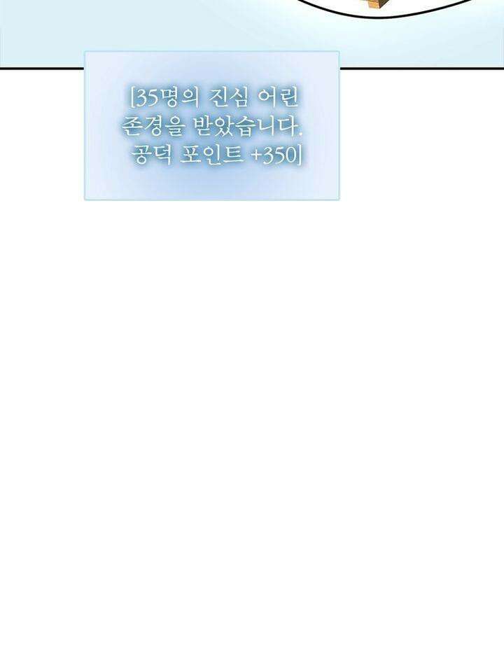 빌런제자양성록 11화 5