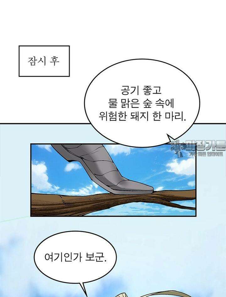 빌런제자양성록 11화 6
