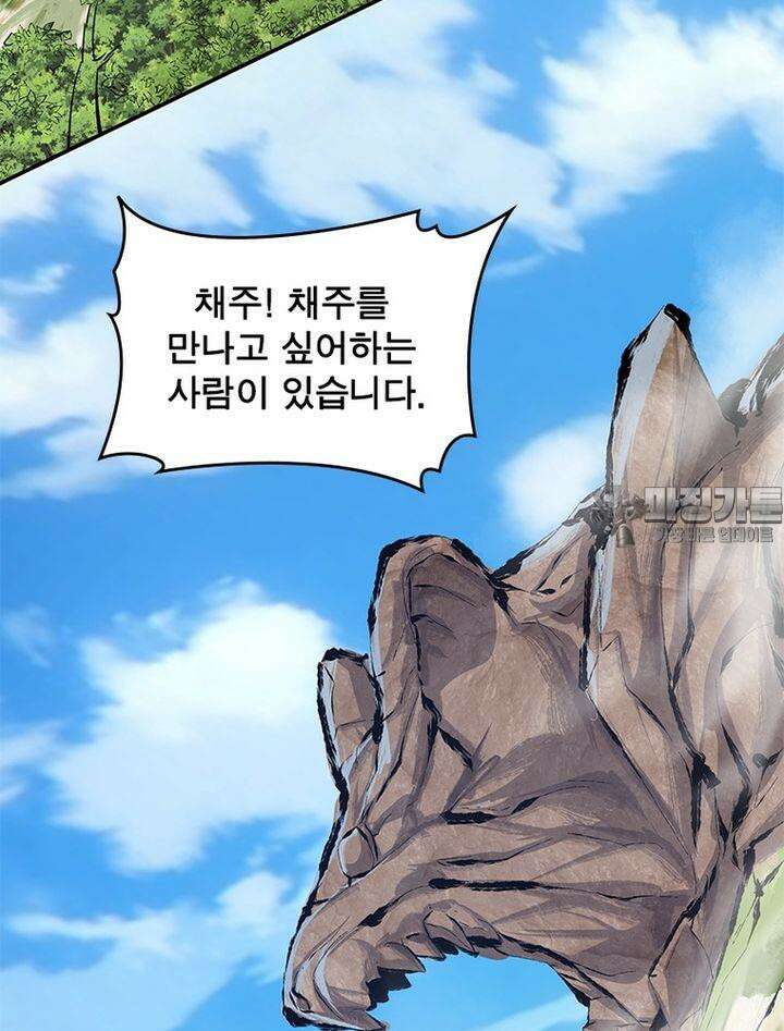 빌런제자양성록 11화 12