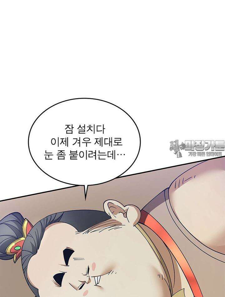 빌런제자양성록 11화 15