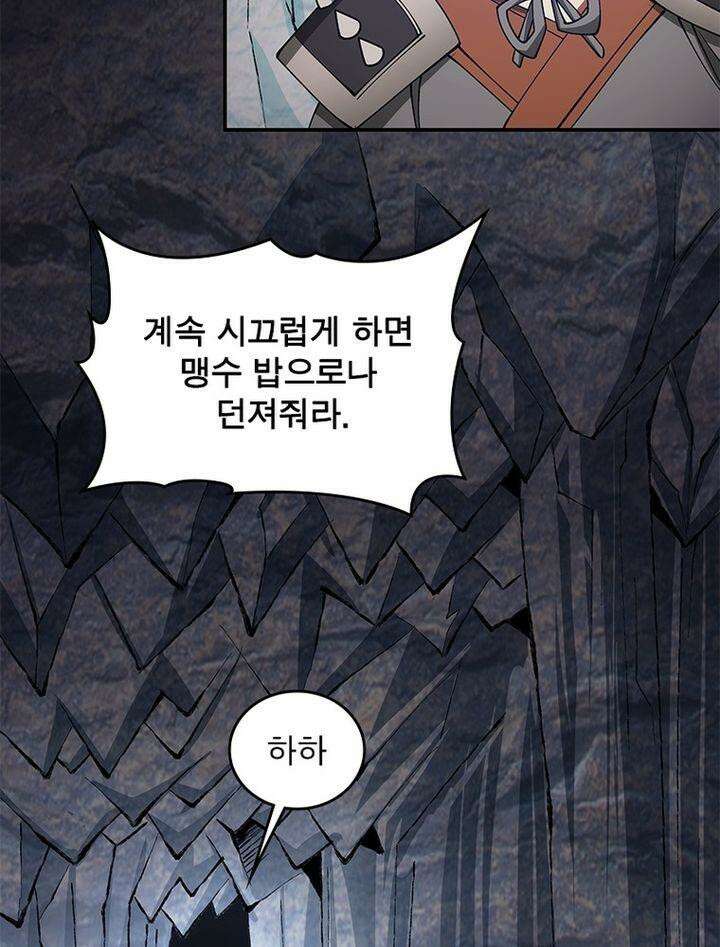 빌런제자양성록 11화 17