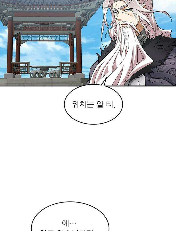 빌런제자양성록 14화 5
