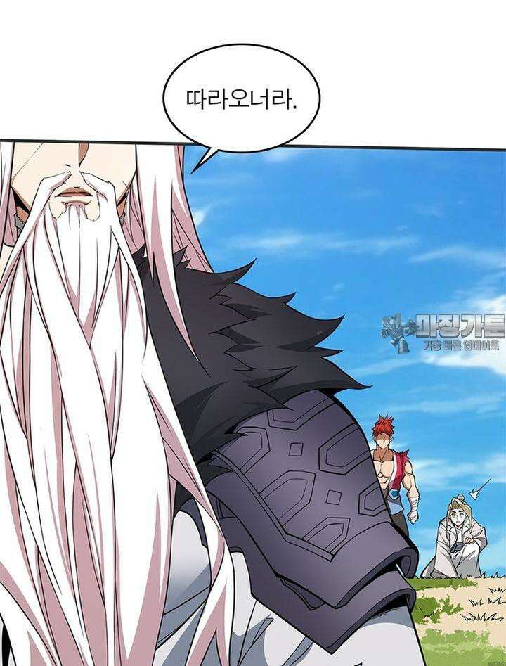 빌런제자양성록 14화 9