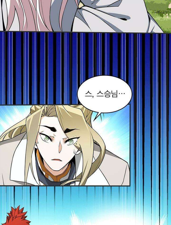 빌런제자양성록 14화 10