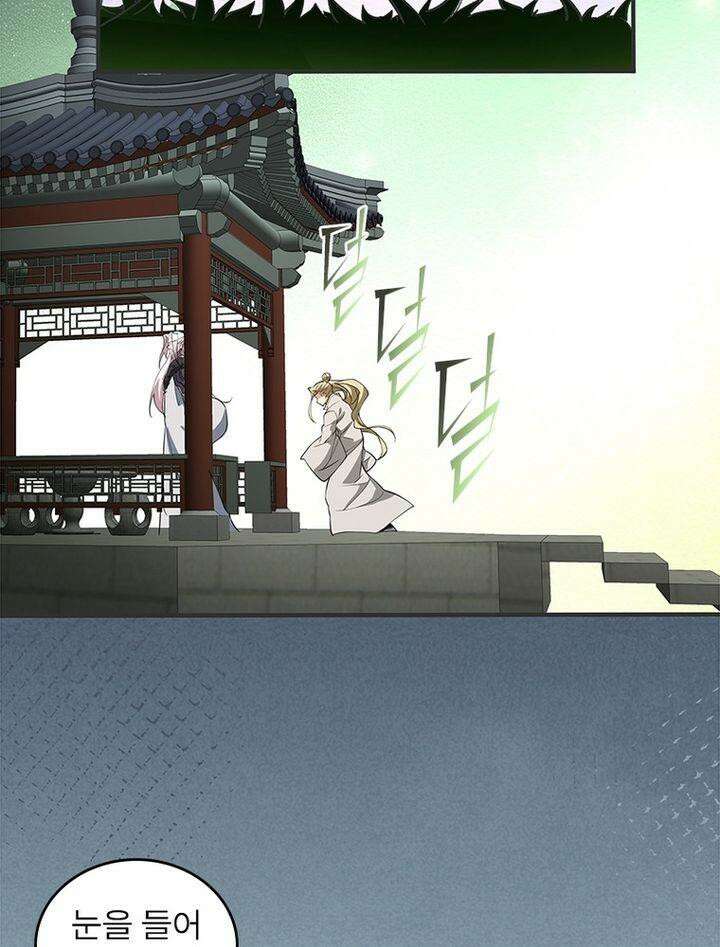 빌런제자양성록 14화 13