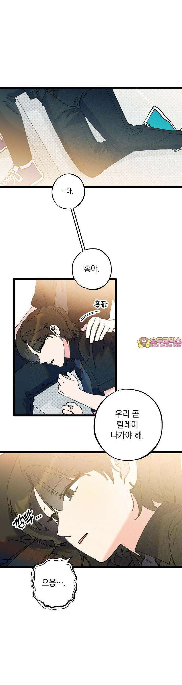 하나의 길 23화 1