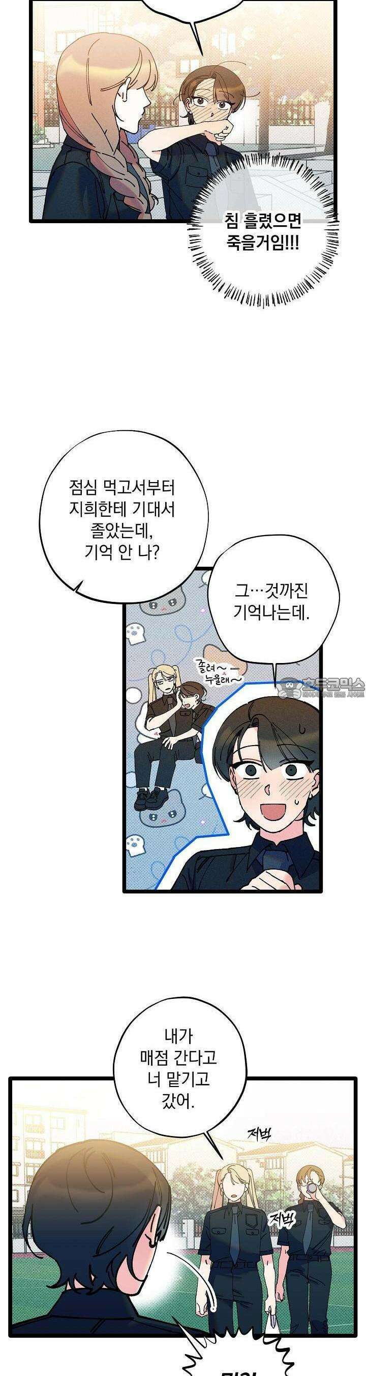 하나의 길 23화 3