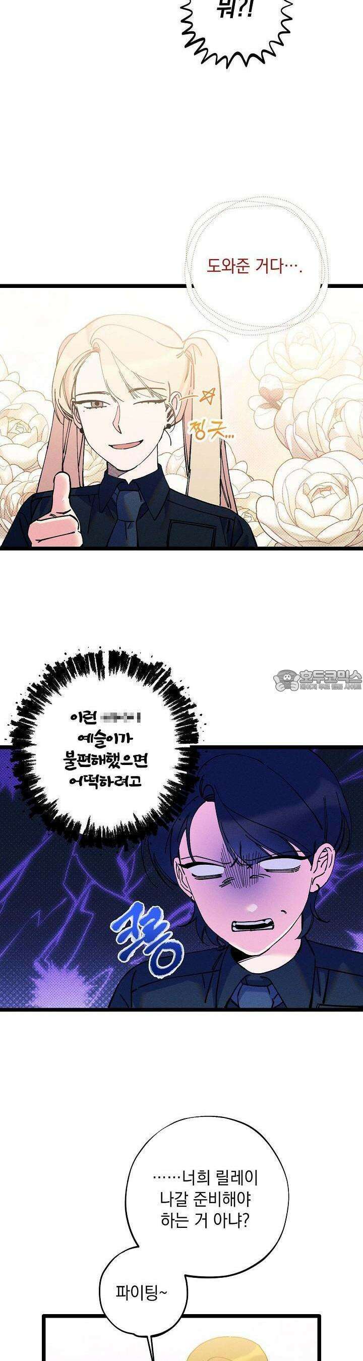 하나의 길 23화 4