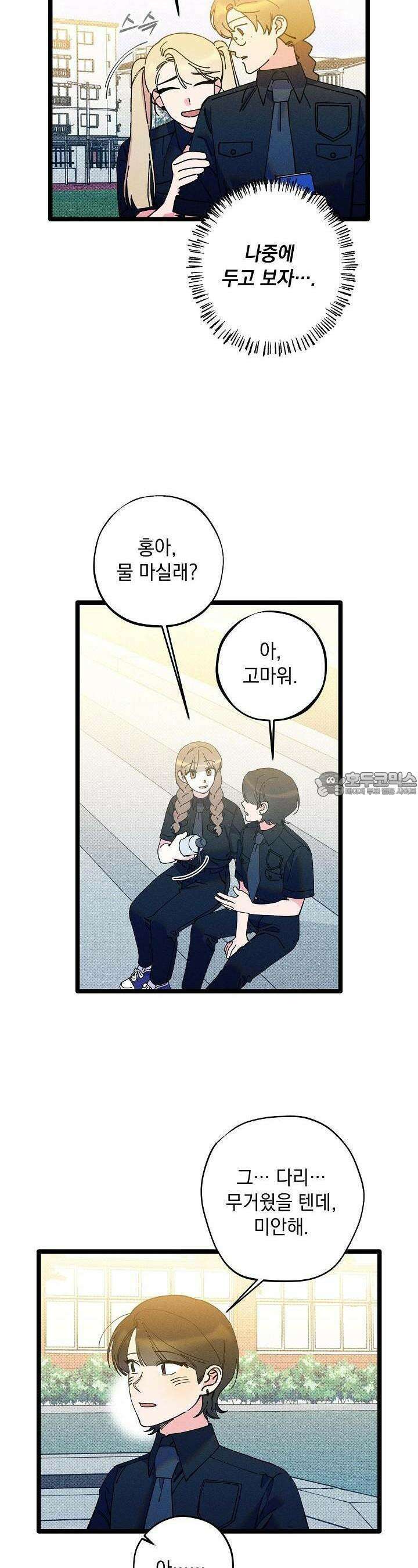 하나의 길 23화 5