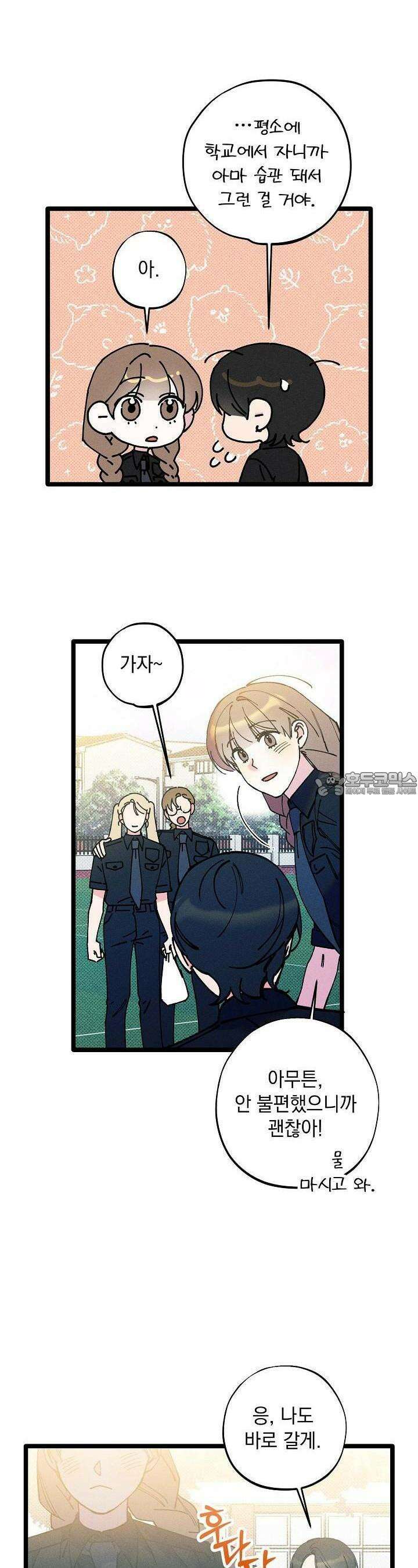 하나의 길 23화 7