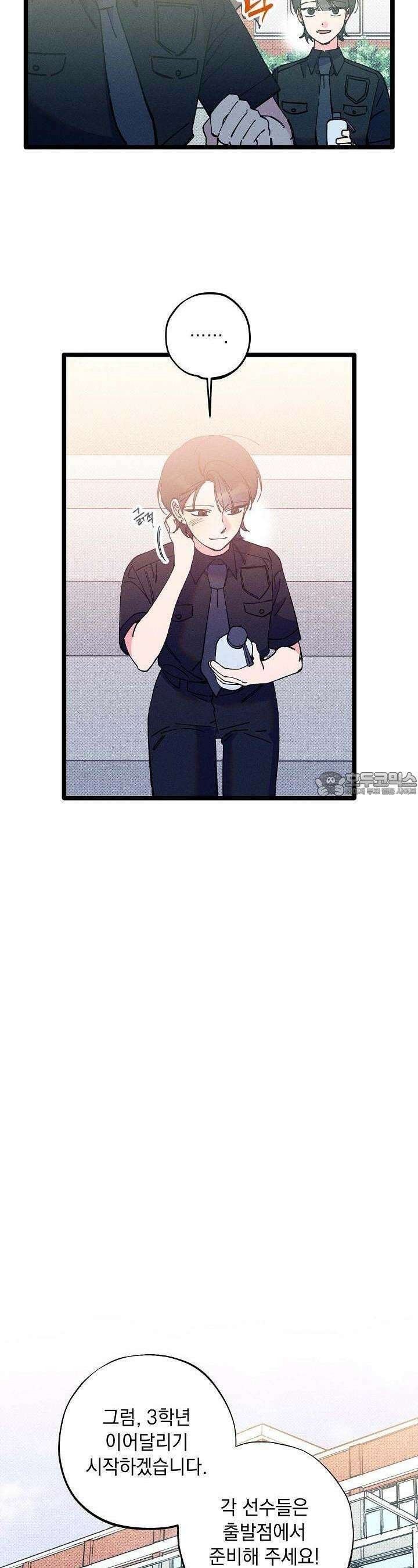 하나의 길 23화 8