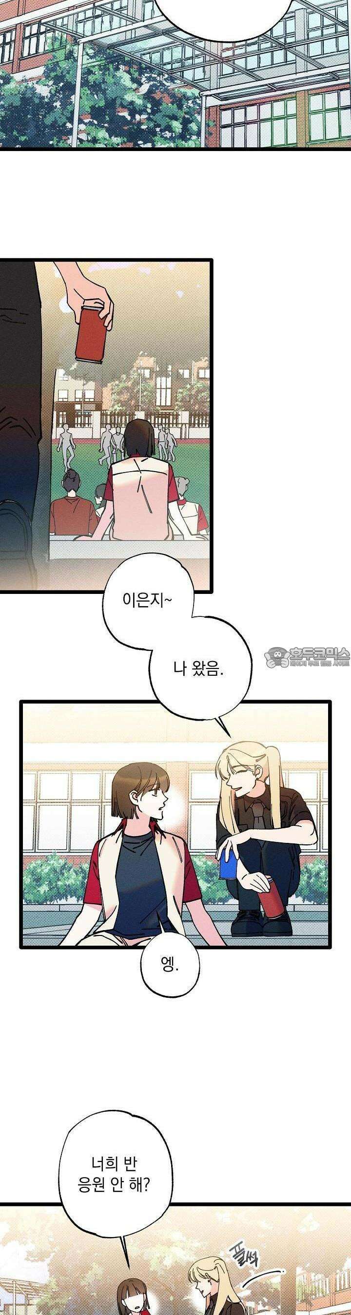 하나의 길 23화 9
