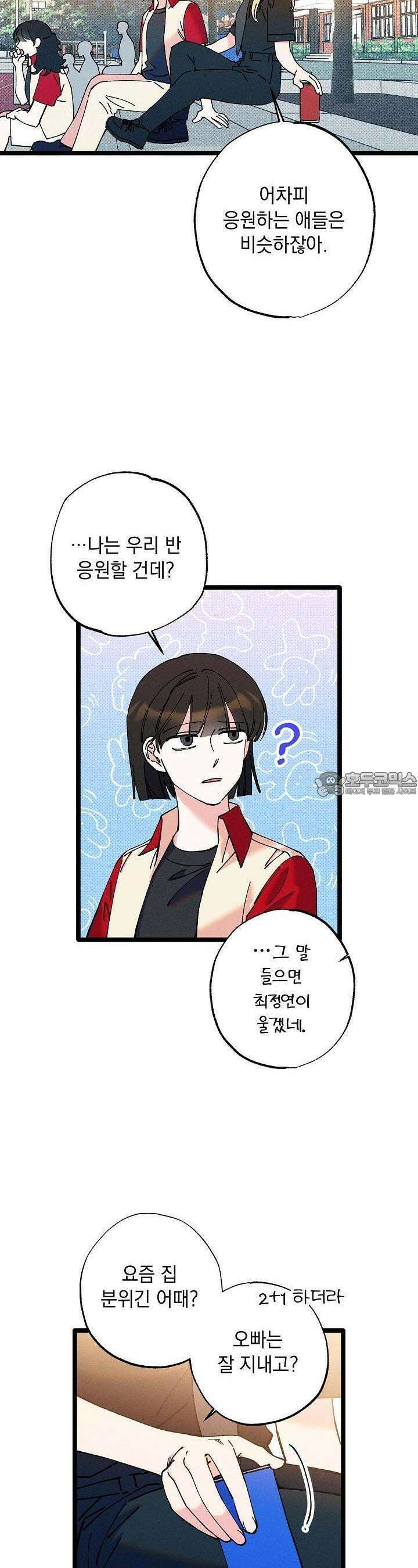 하나의 길 23화 10