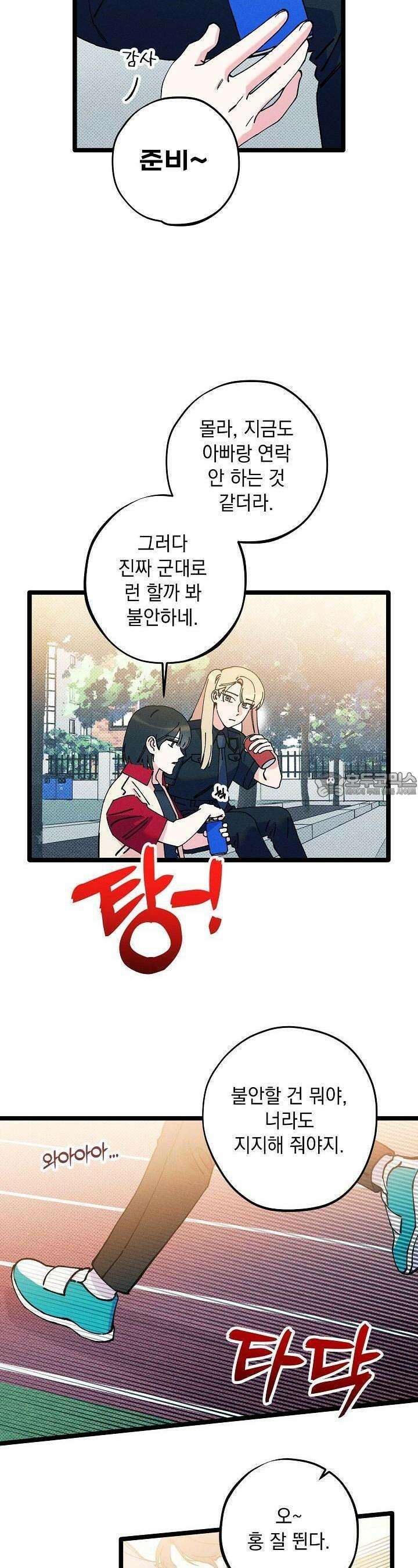 하나의 길 23화 11
