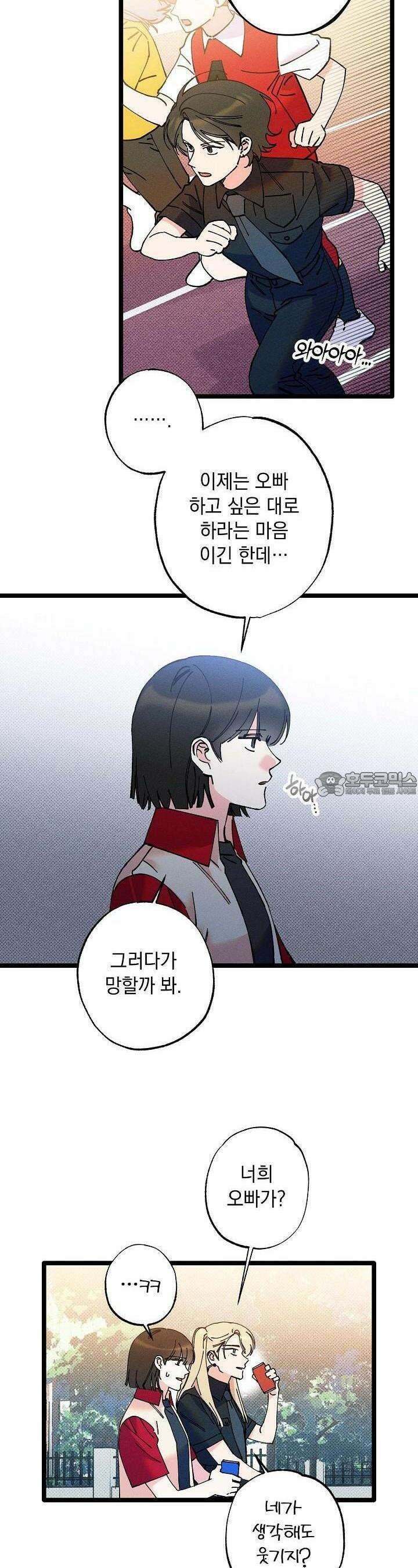 하나의 길 23화 12