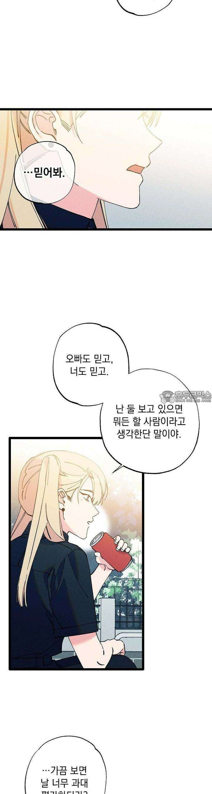 하나의 길 23화 13