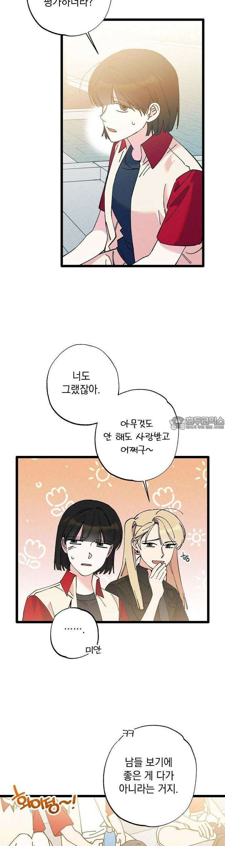 하나의 길 23화 14