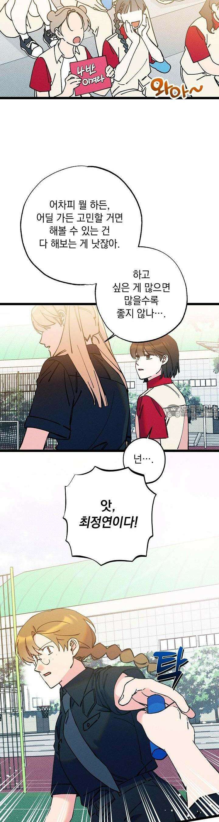 하나의 길 23화 15