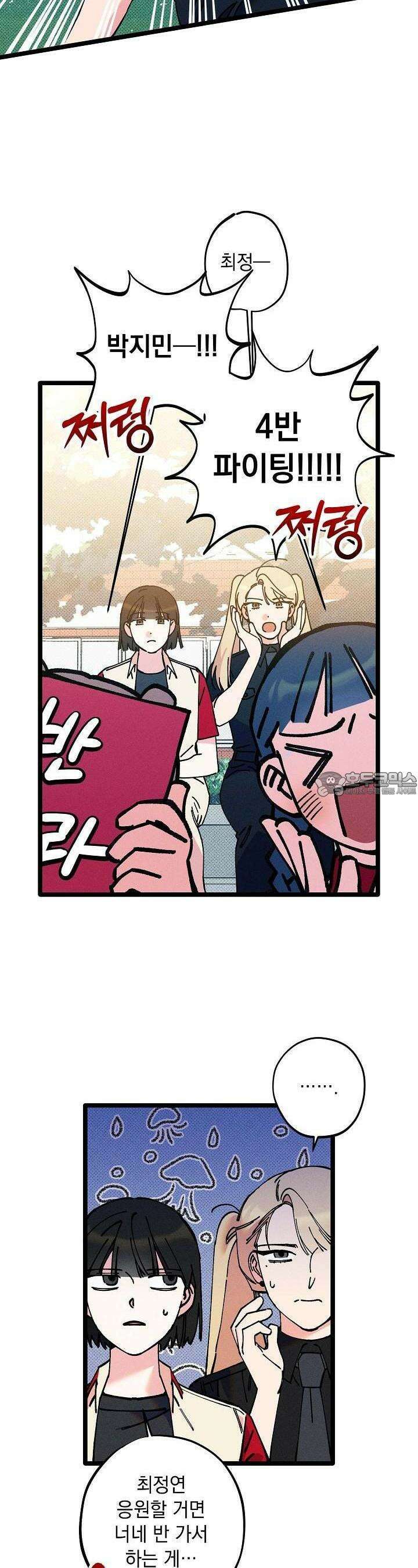 하나의 길 23화 16