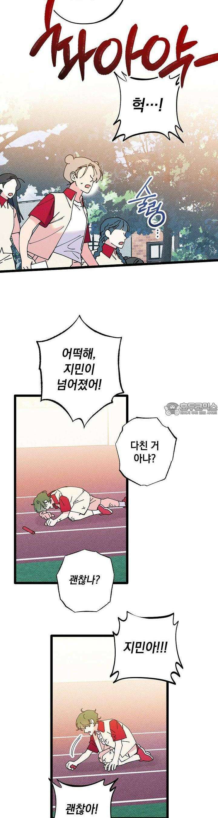 하나의 길 23화 17