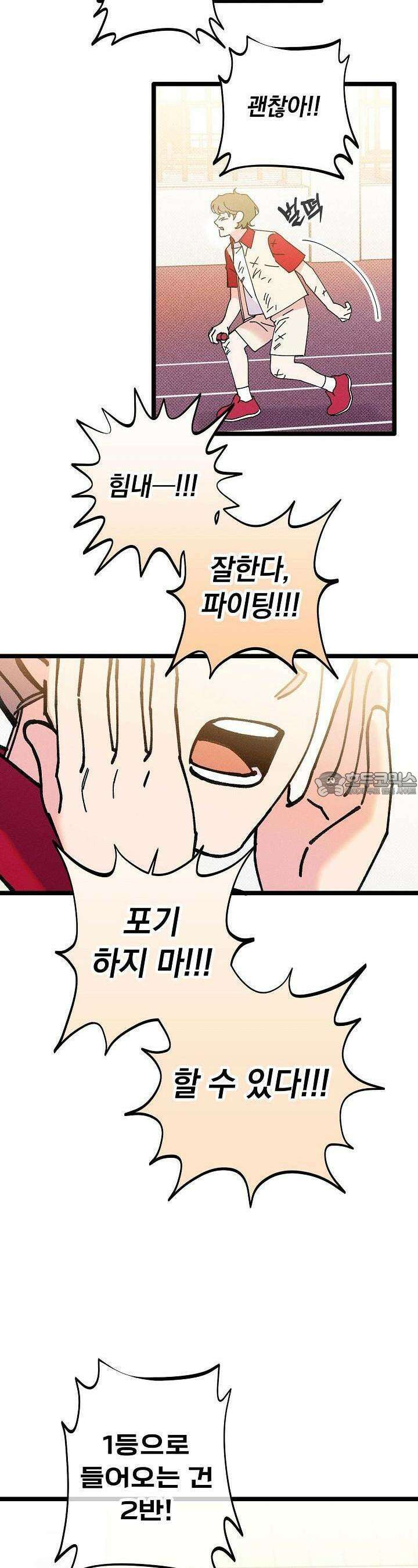 하나의 길 23화 18