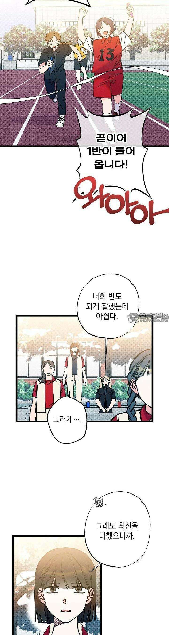 하나의 길 23화 19