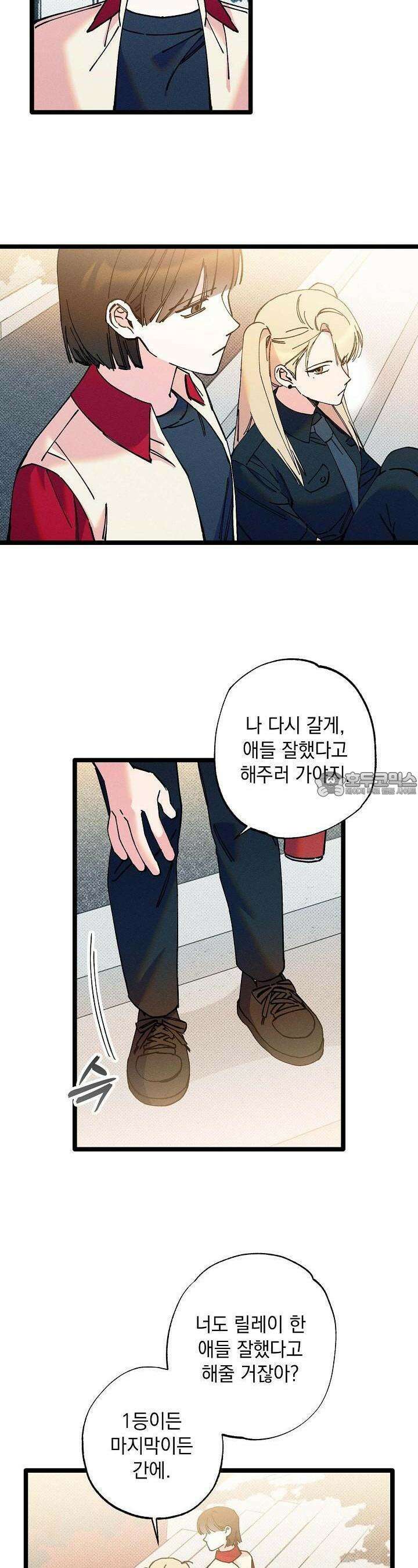 하나의 길 23화 20