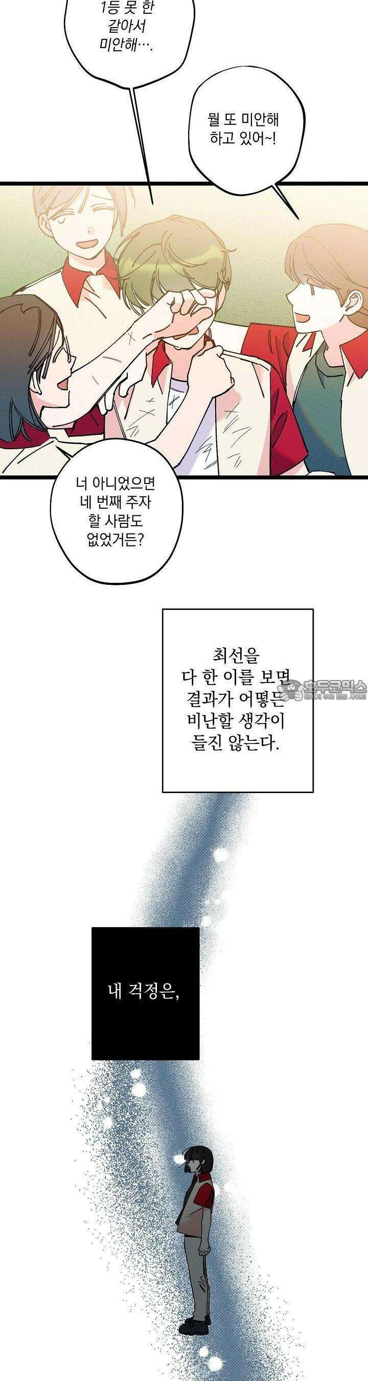 하나의 길 23화 23
