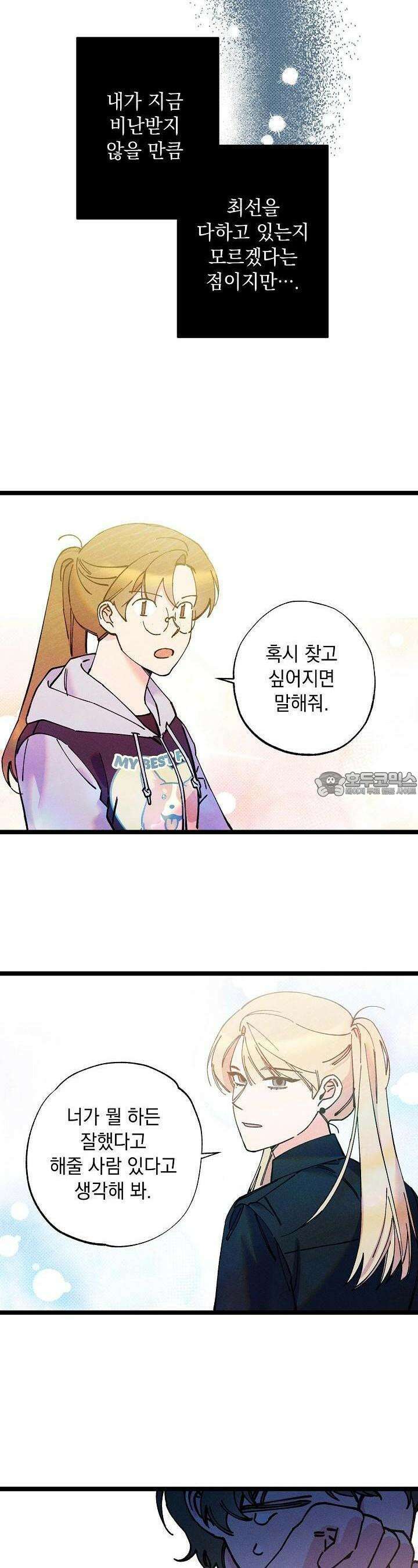 하나의 길 23화 24