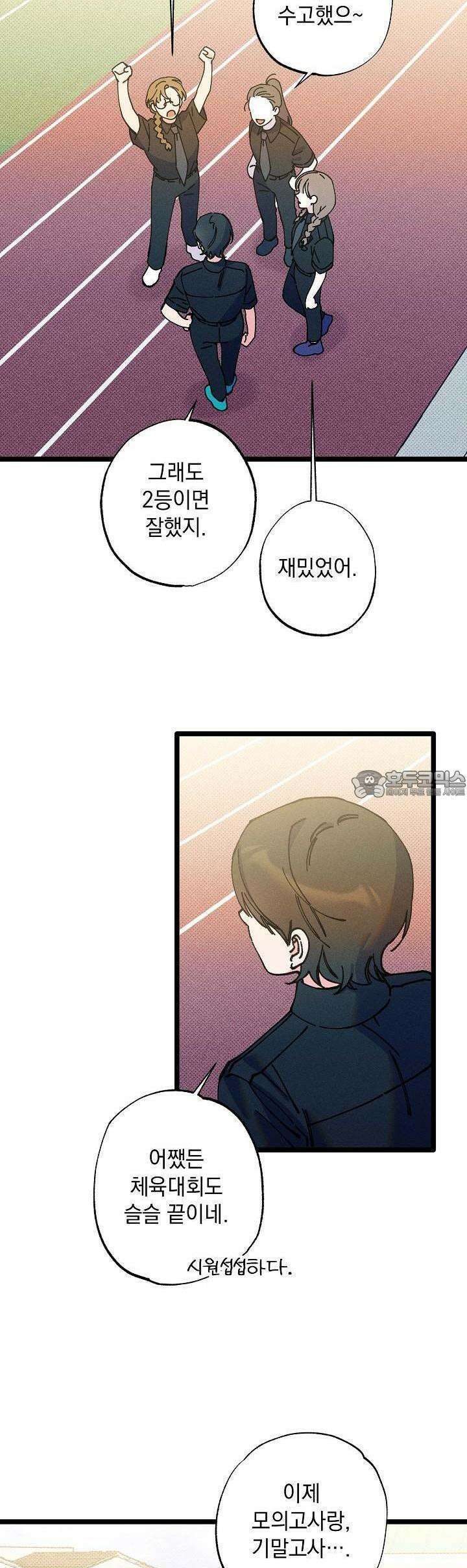 하나의 길 23화 26