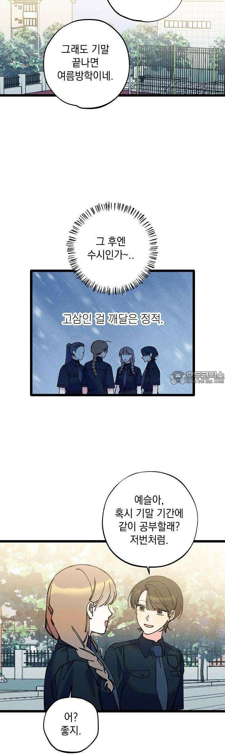 하나의 길 23화 27