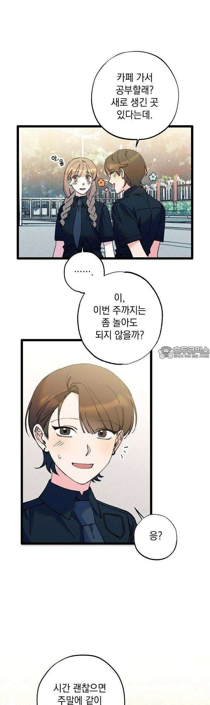 하나의 길 23화 28