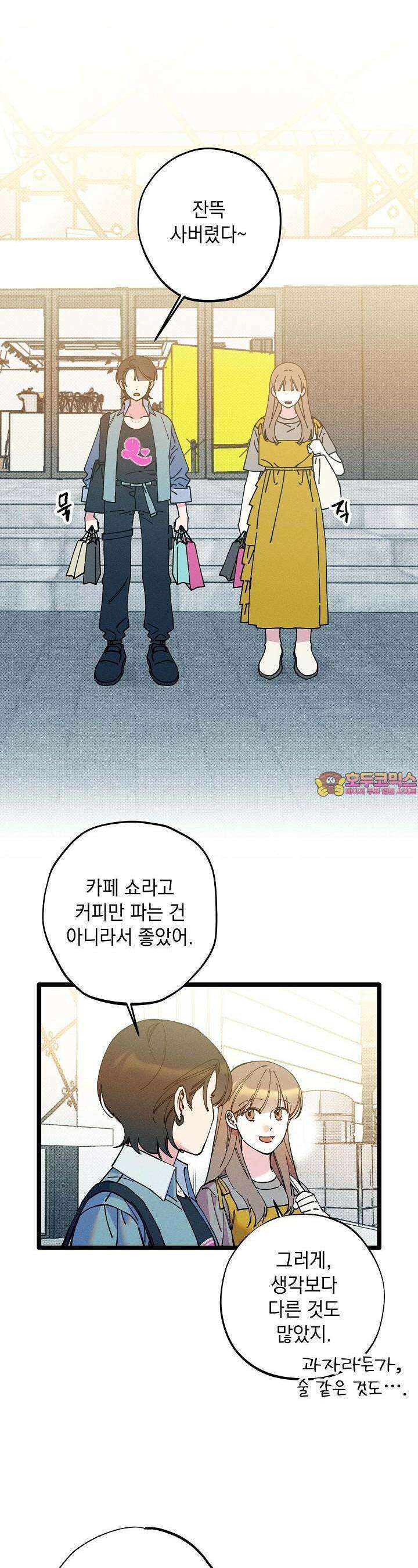 하나의 길 26화 1