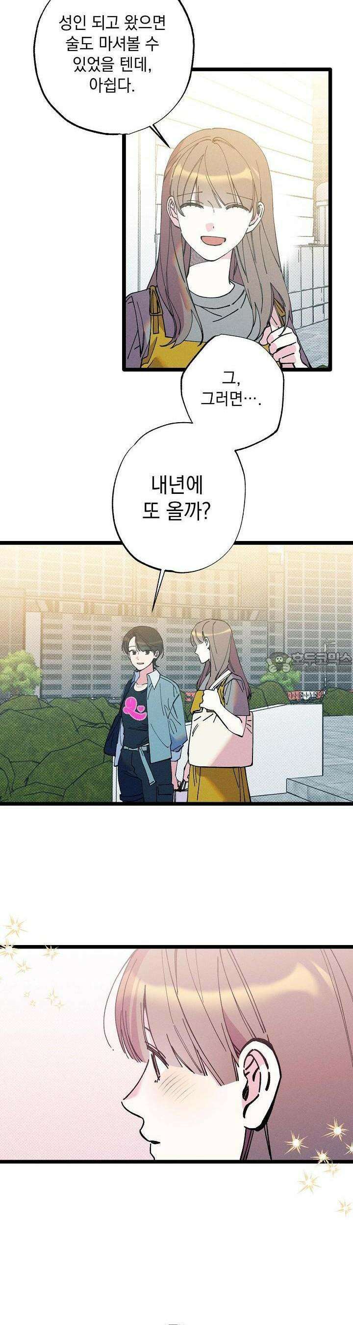 하나의 길 26화 2
