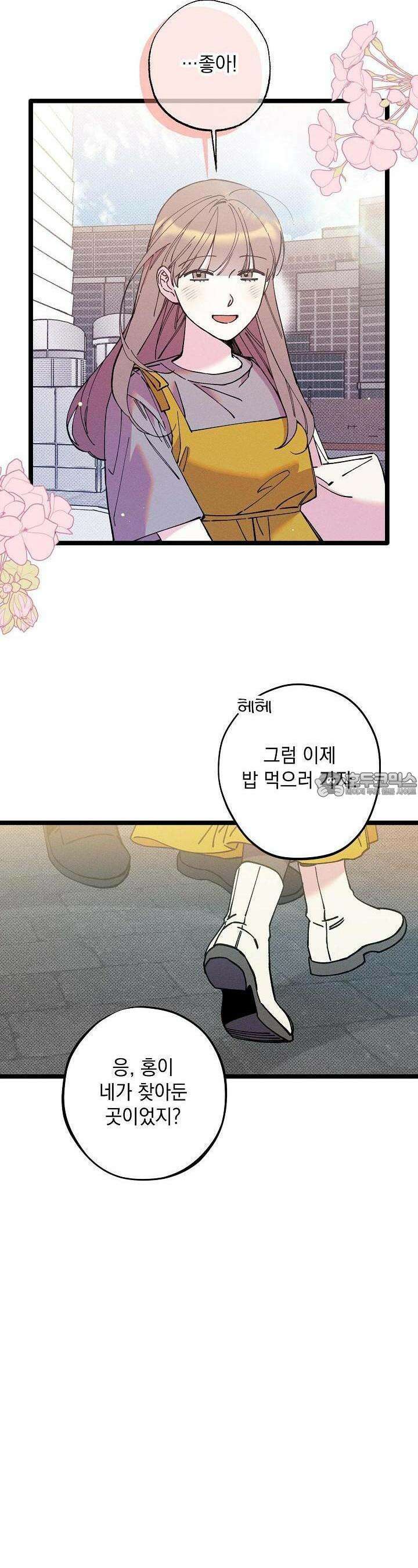 하나의 길 26화 3