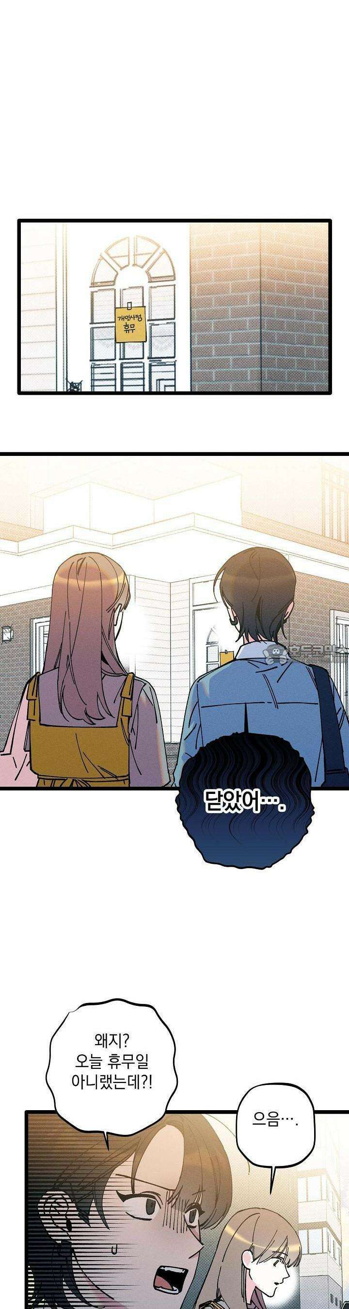 하나의 길 26화 4